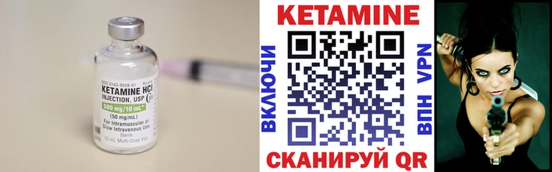 Кетамин VHQ  Шимановск 