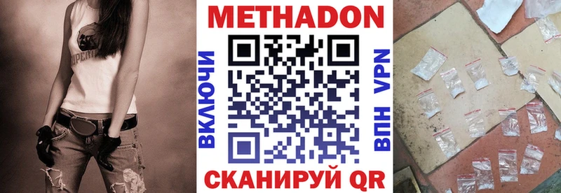 дарнет шоп  Шимановск  МЕТАДОН methadone 